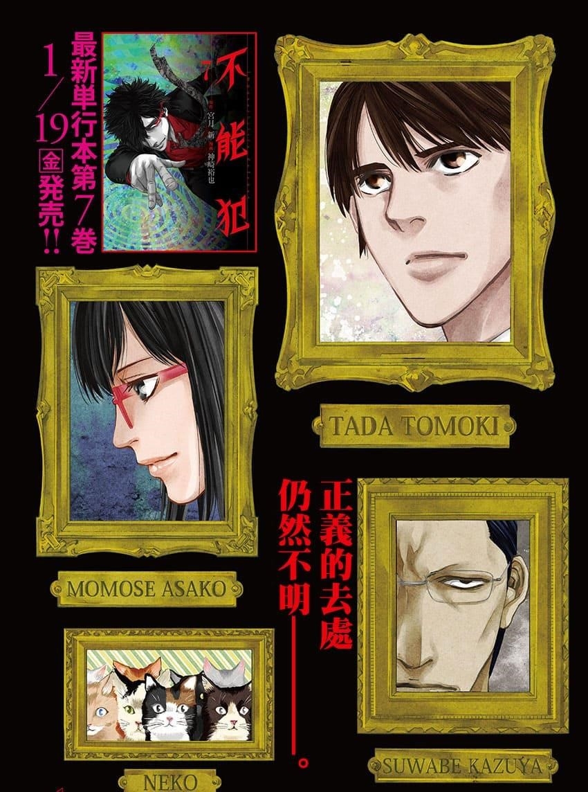 Funouhan Chapter 53 - Page 3