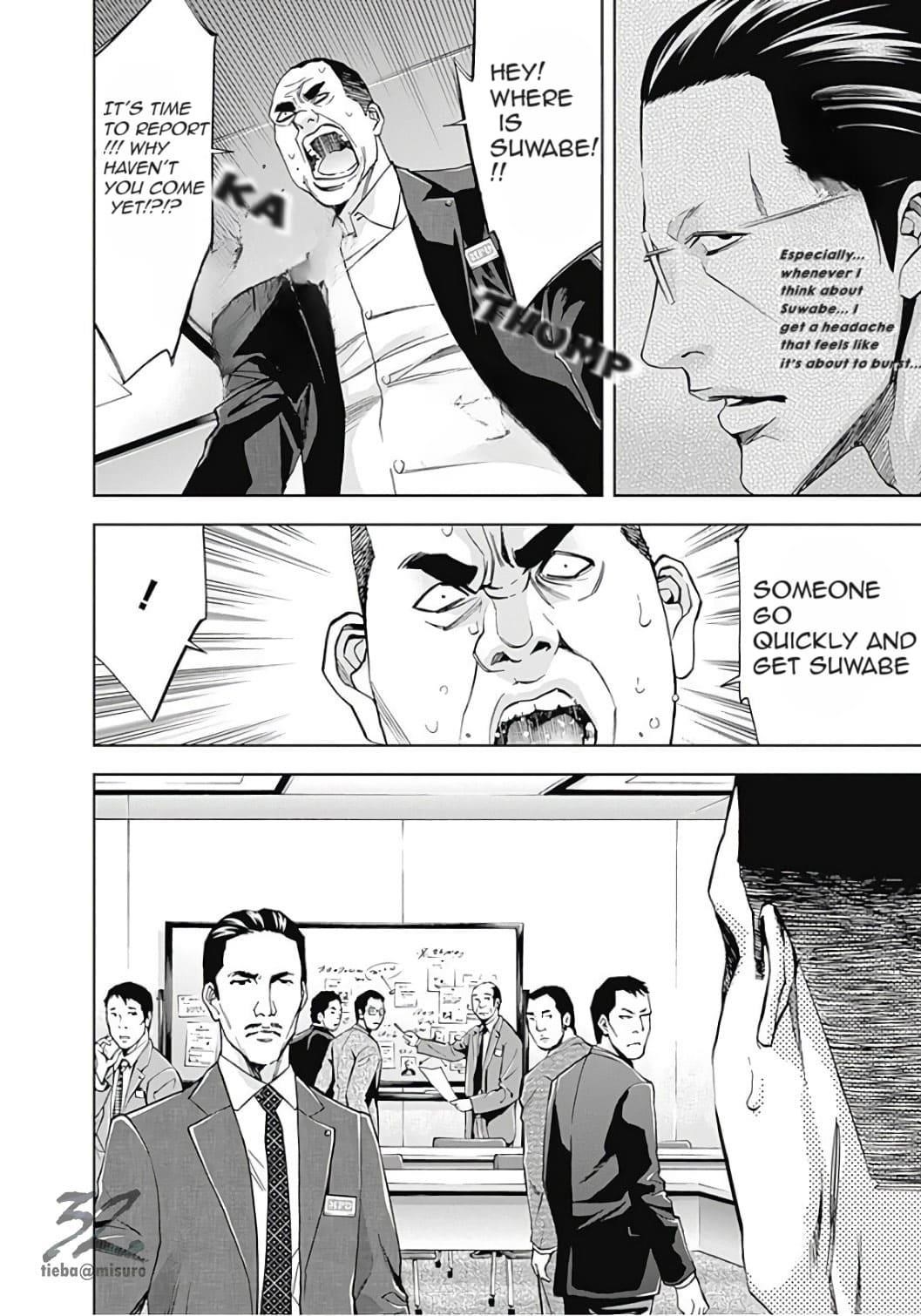 Funouhan Chapter 53 - Page 7