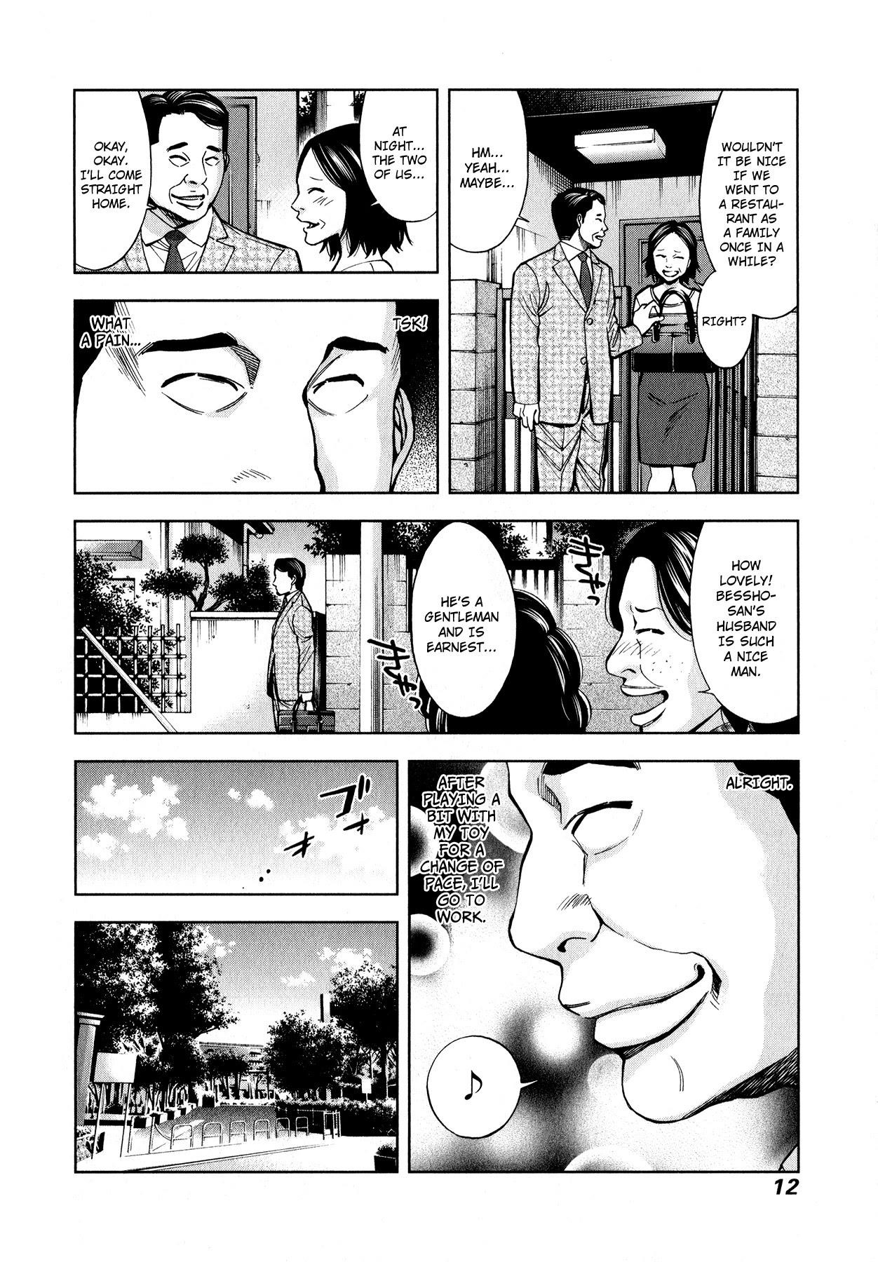 Funouhan Chapter 7 - Page 17