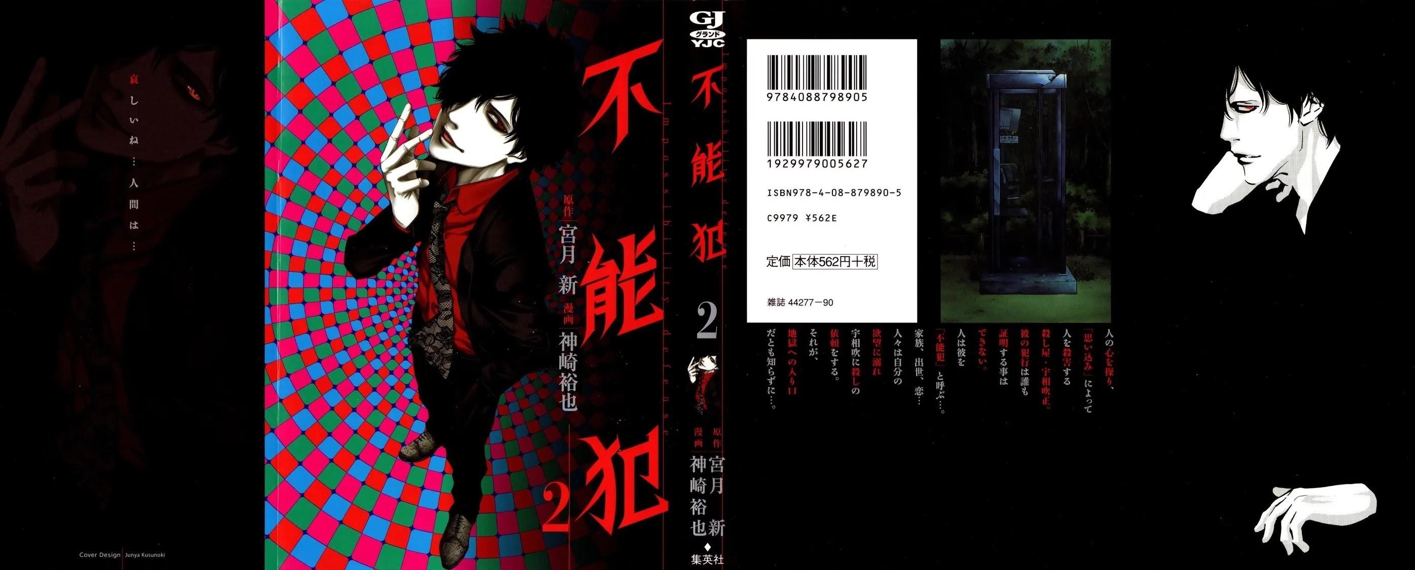 Funouhan Chapter 7 - Page 2