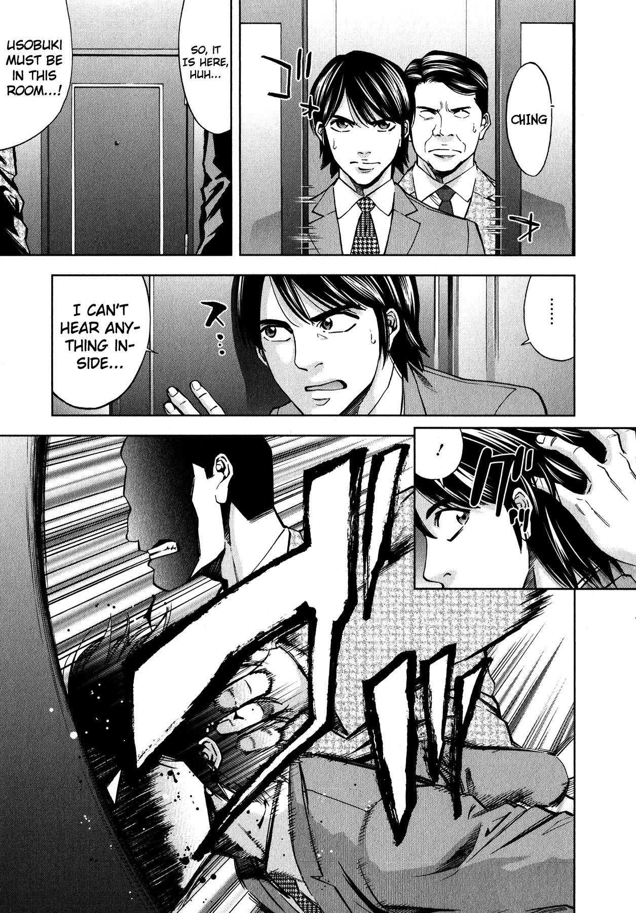 Funouhan Chapter 8 - Page 13