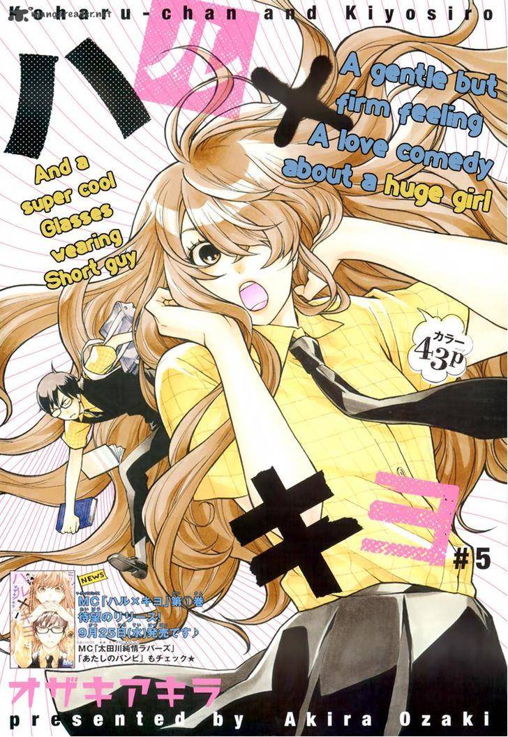 HARU X KIYO Chapter 5 - Page 1