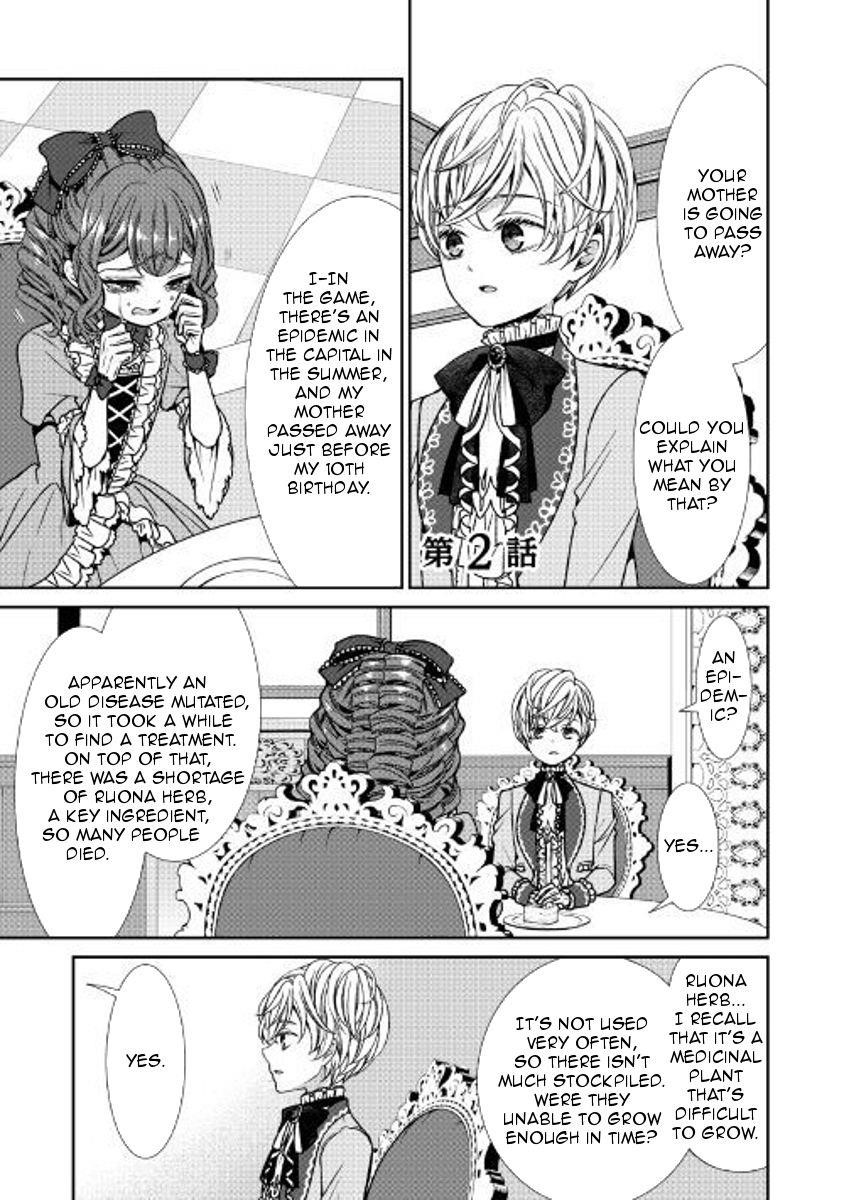 Fiancée’S Observation Log Of The Self-Proclaimed Villainess Chapter 2 - Page 1