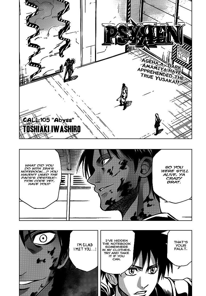Psyren Chapter 105 - Page 2