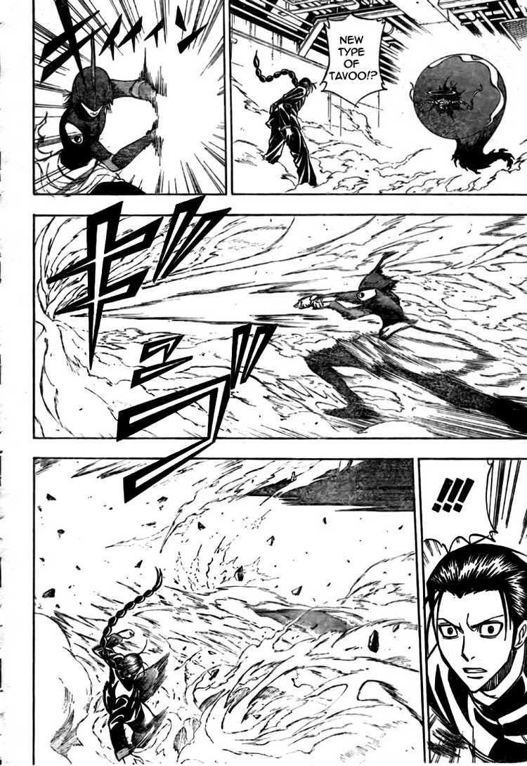 Psyren Chapter 121 - Page 4