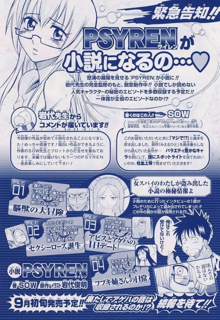 Psyren Chapter 123 - Page 2