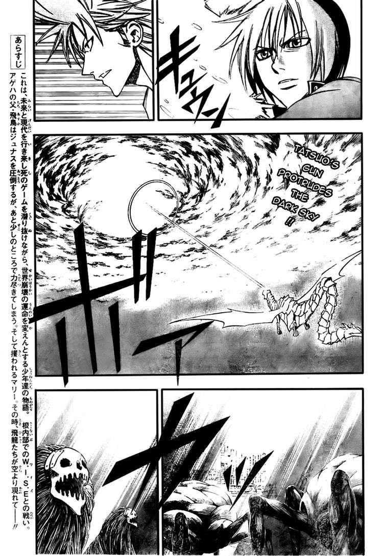 Psyren Chapter 123 - Page 3