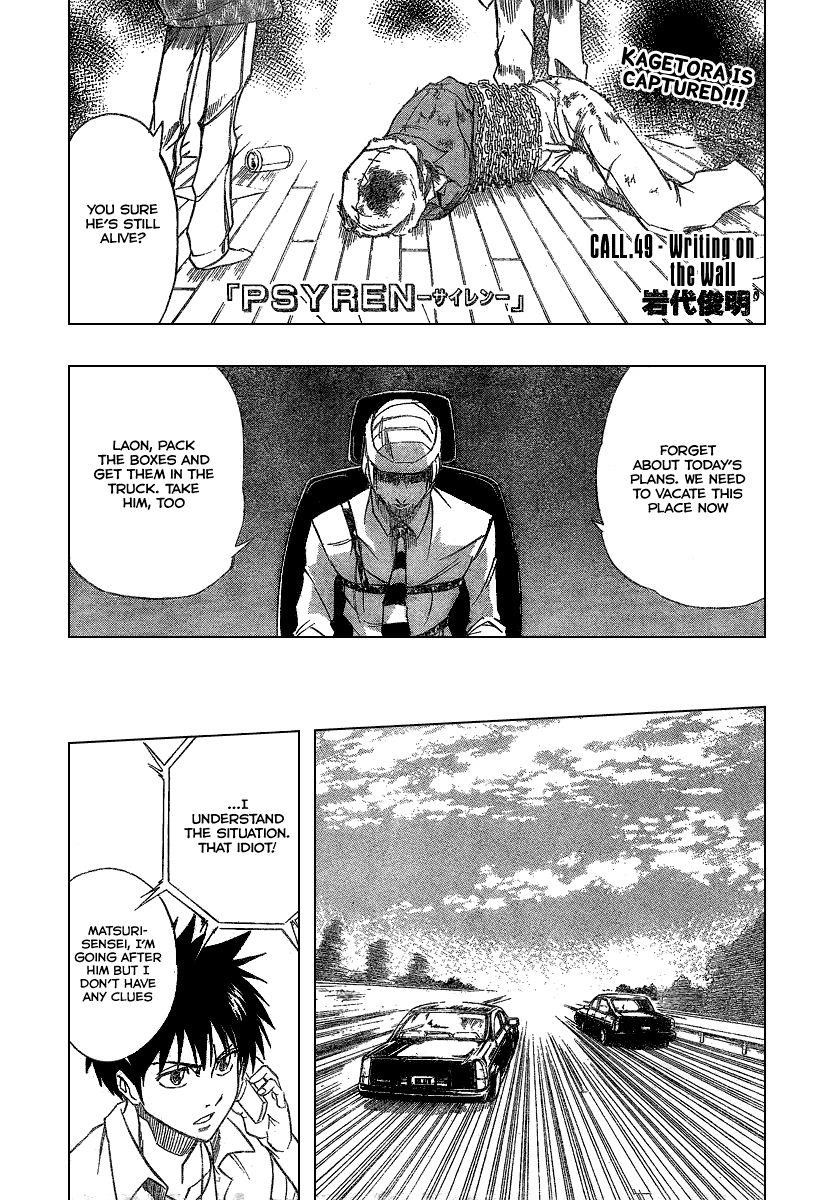Psyren Chapter 49 - Page 2
