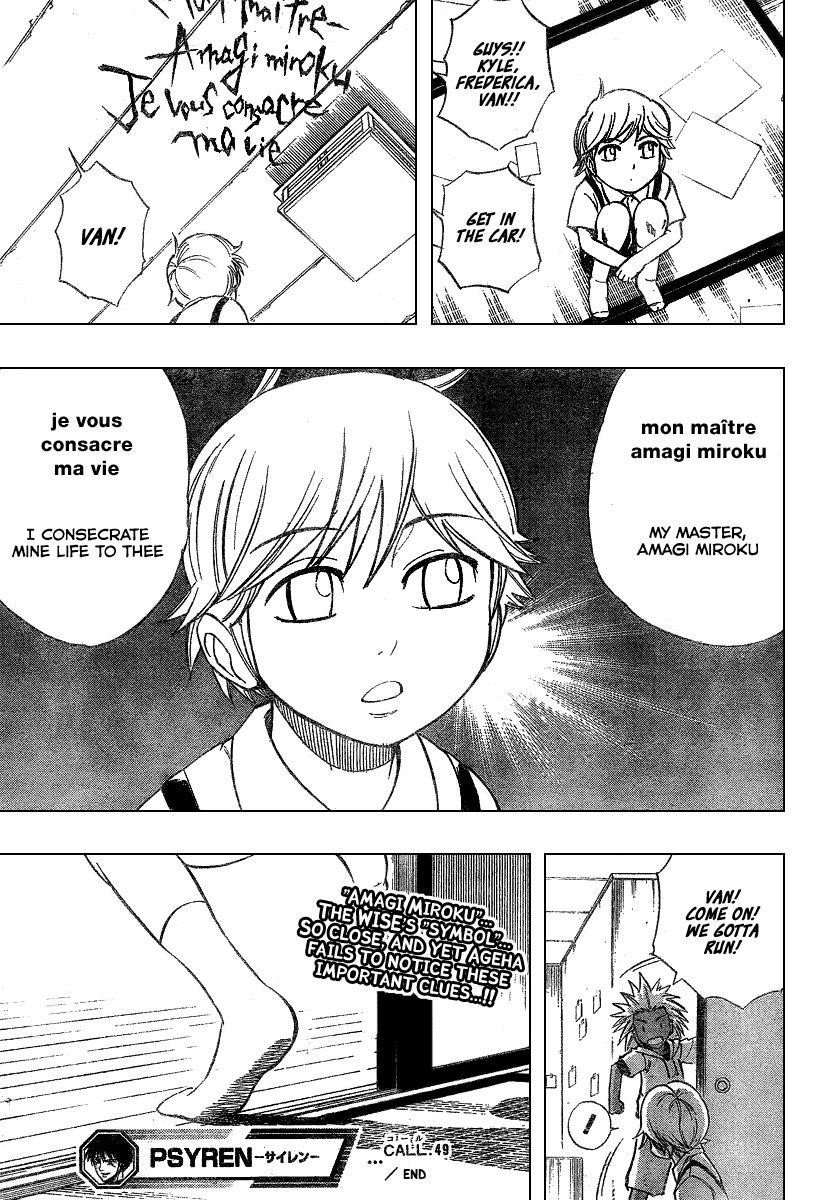Psyren Chapter 49 - Page 20