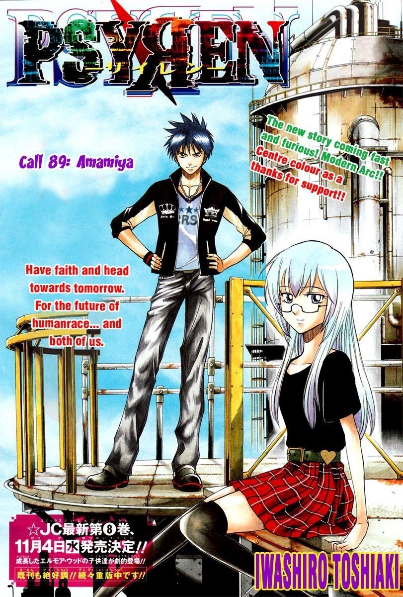 Psyren Chapter 89 - Page 1