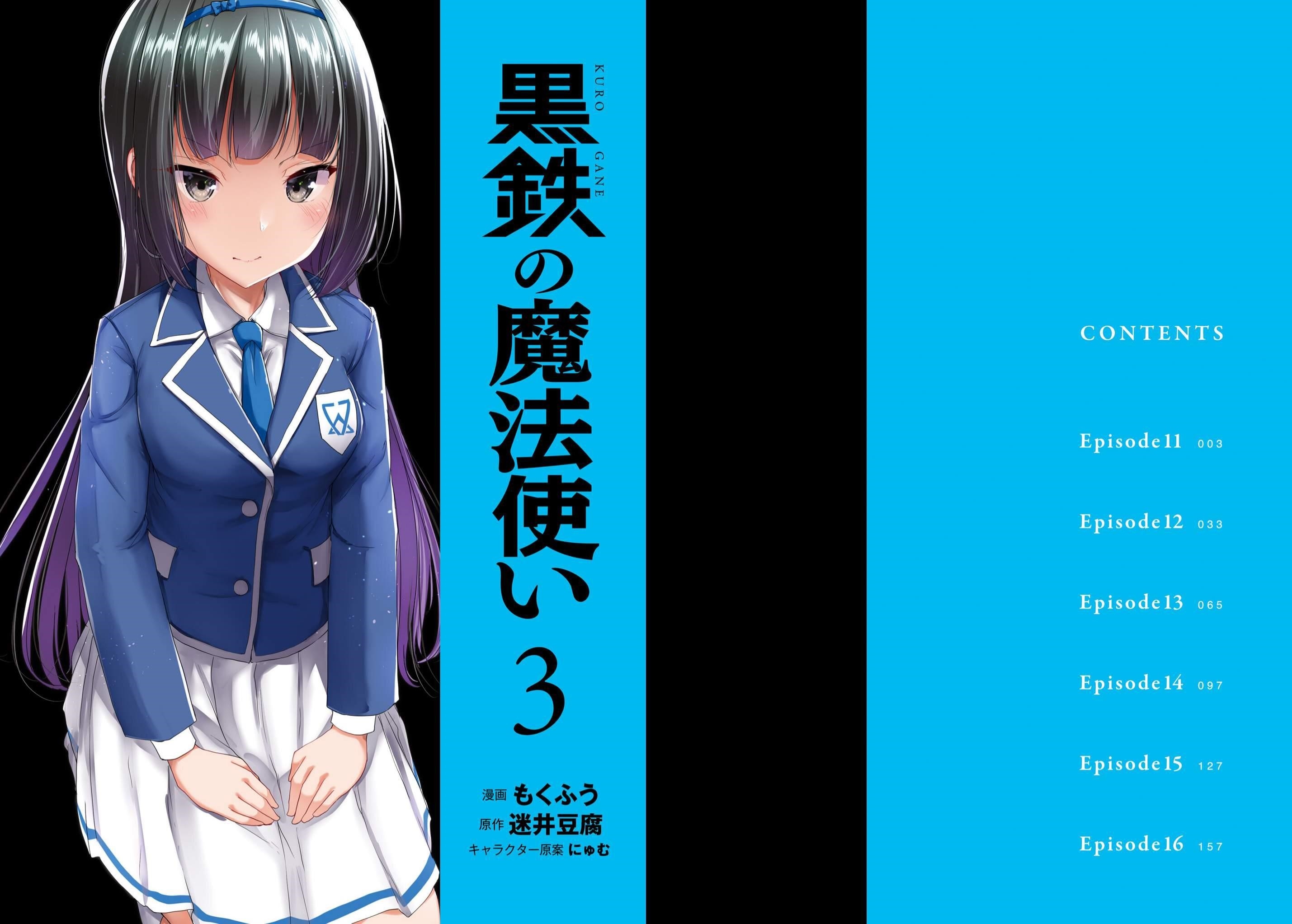 Black Iron Wizard Chapter 11 - Page 2