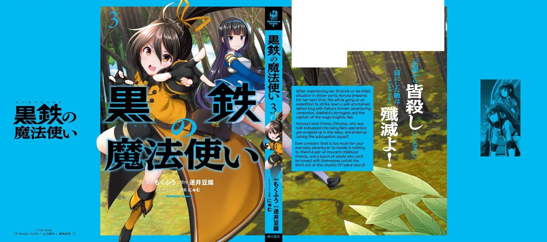 Black Iron Wizard Chapter 16 - Page 37