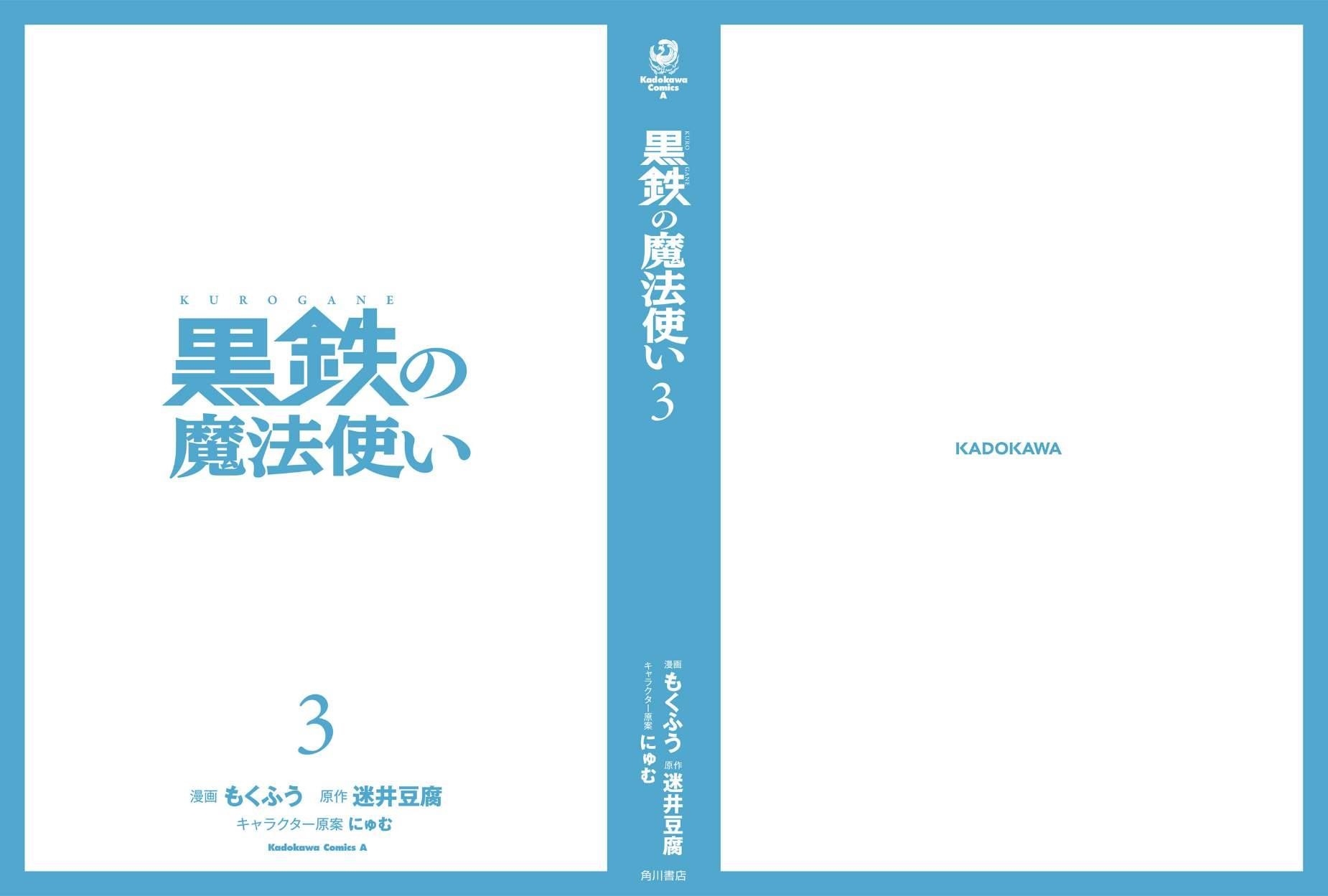 Black Iron Wizard Chapter 16 - Page 38