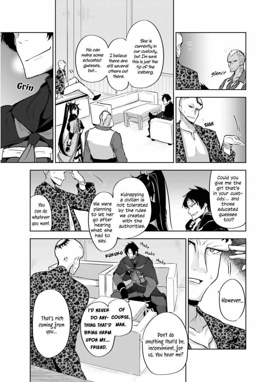 Black Iron Wizard Chapter 7 - Page 19