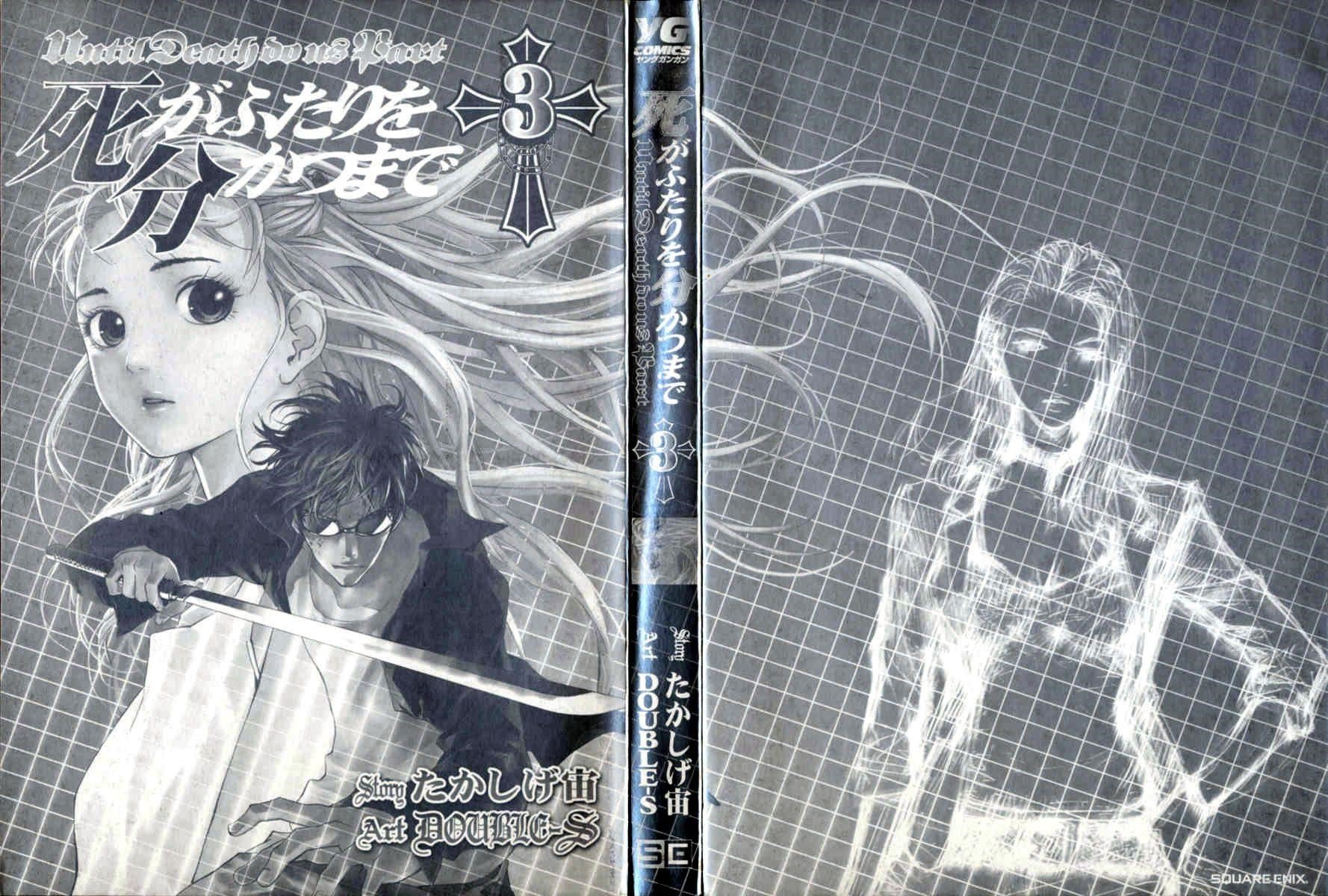 Until Death Do Us Part Chapter 17 - Page 1