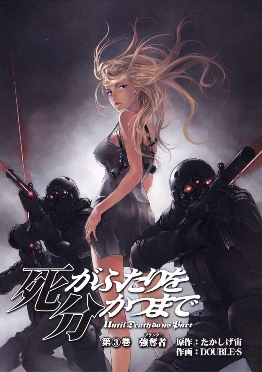 Until Death Do Us Part Chapter 17 - Page 2