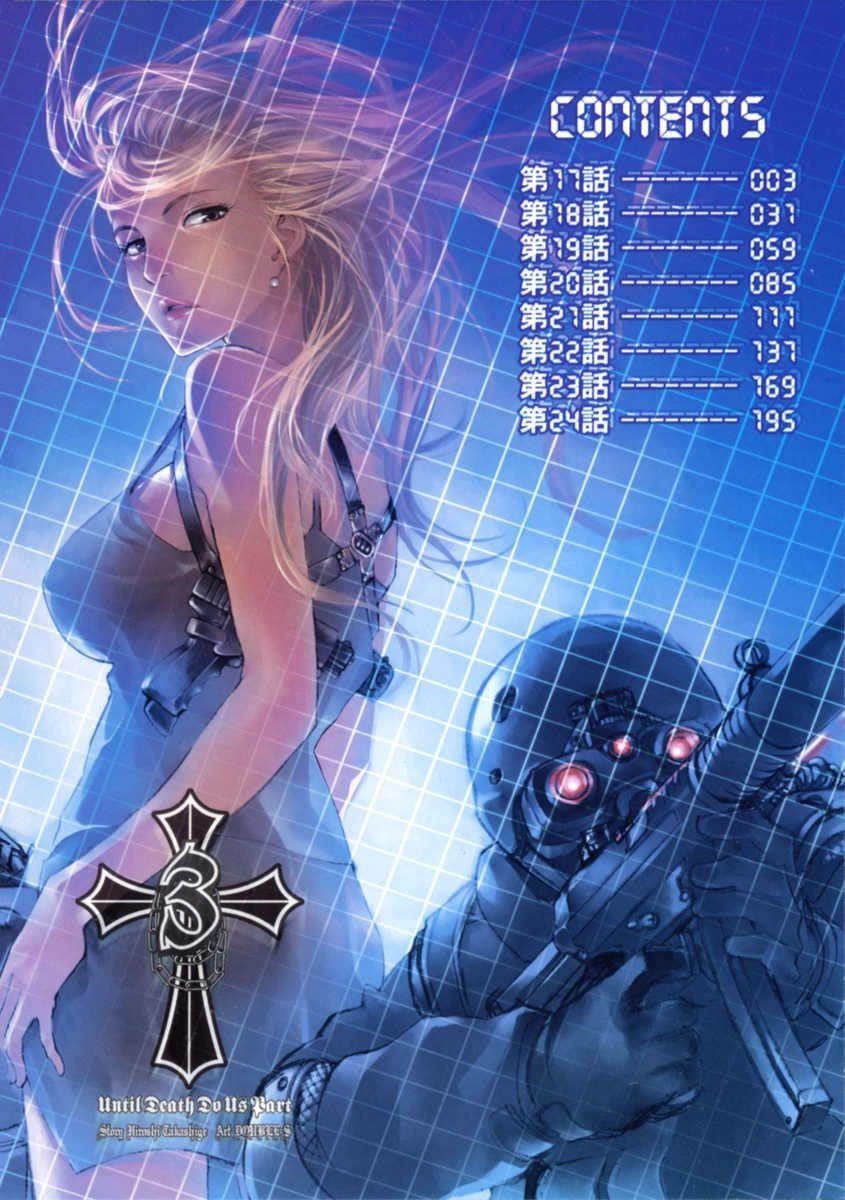 Until Death Do Us Part Chapter 17 - Page 3