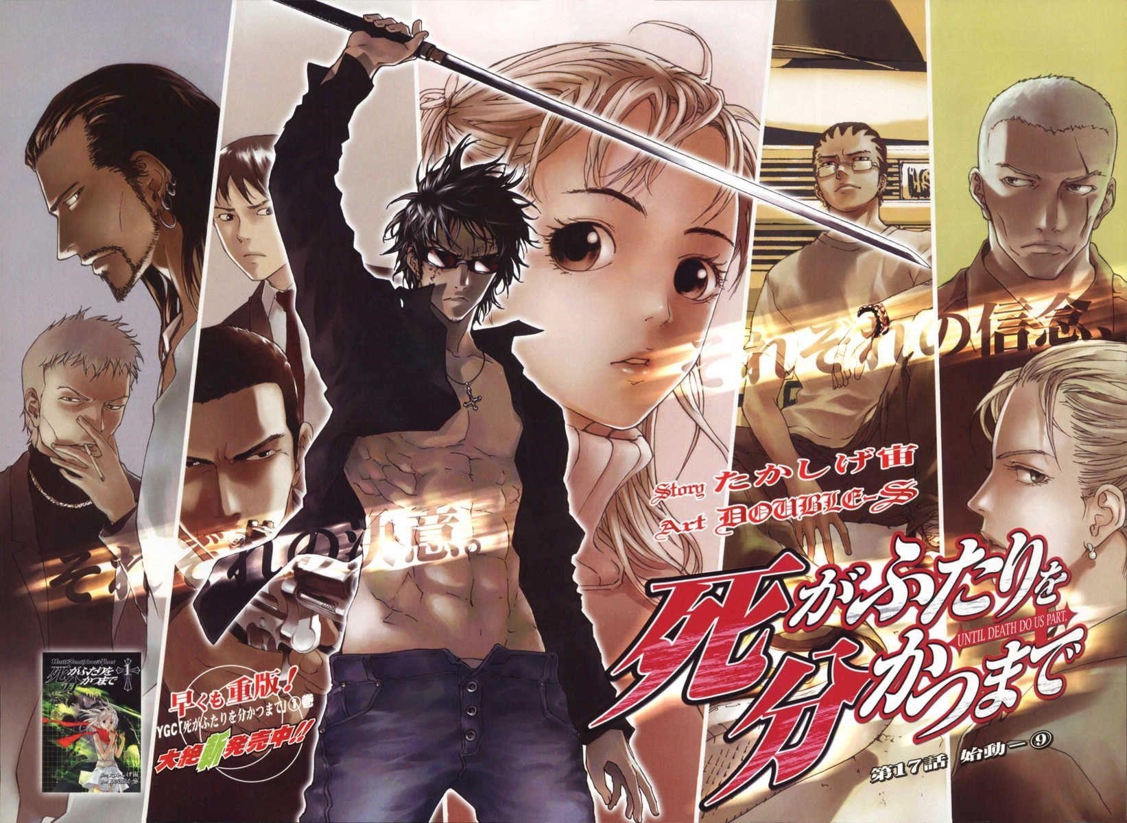 Until Death Do Us Part Chapter 17 - Page 5