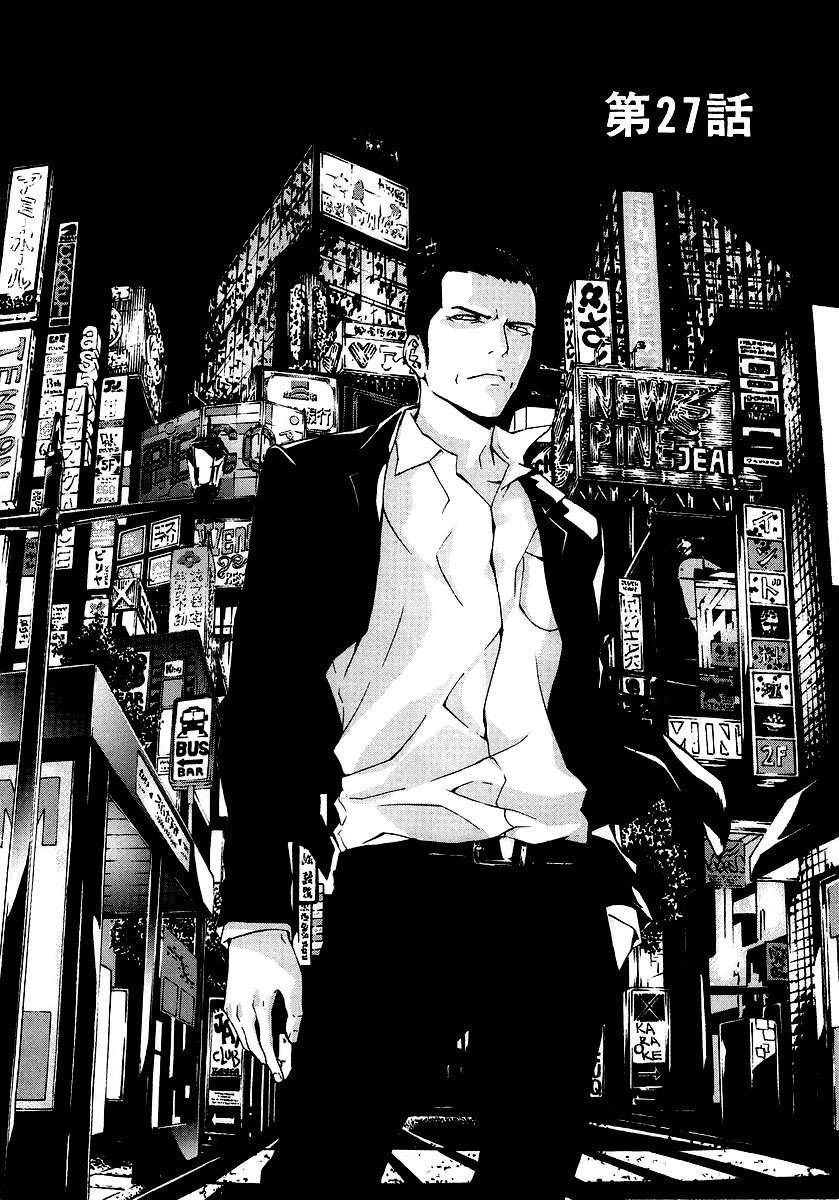 Until Death Do Us Part Chapter 27 - Page 3