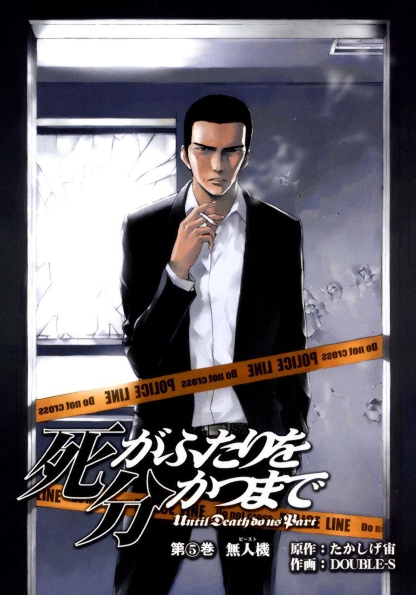 Until Death Do Us Part Chapter 33 - Page 1