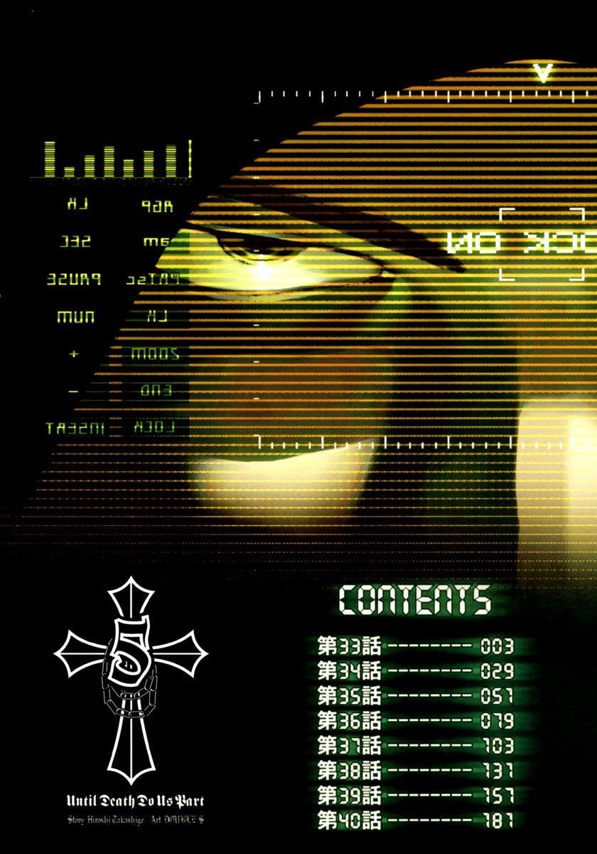 Until Death Do Us Part Chapter 33 - Page 2