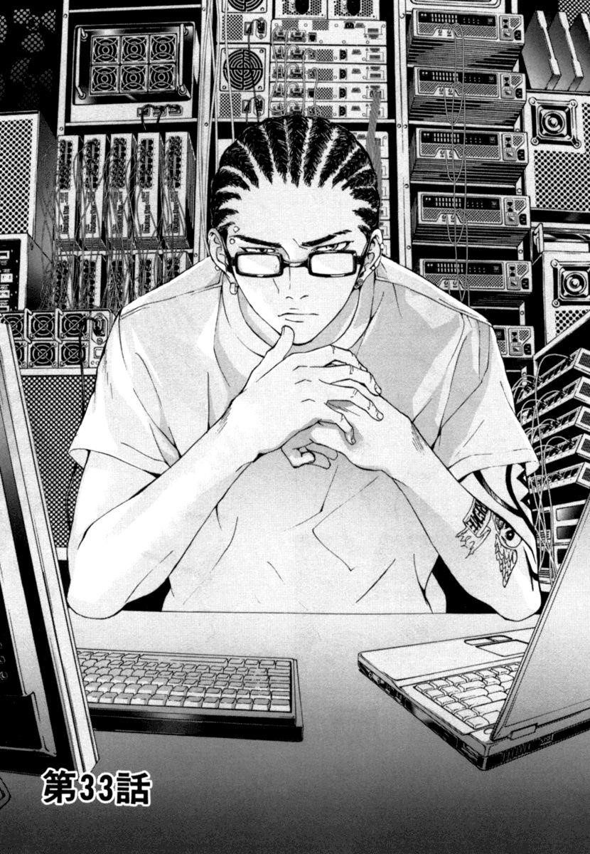 Until Death Do Us Part Chapter 33 - Page 5