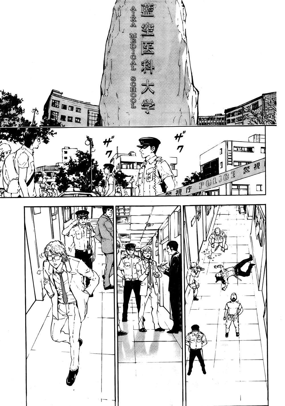 Until Death Do Us Part Chapter 93 - Page 15