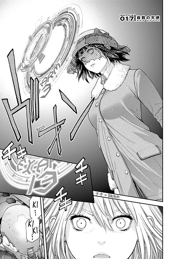 EX-ARM Chapter 17 - Page 1