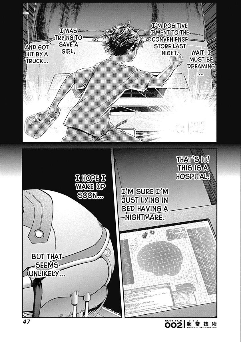 EX-ARM Chapter 2 - Page 1