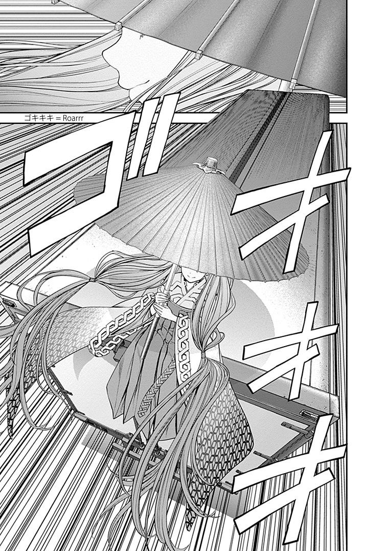 EX-ARM Chapter 27 - Page 27