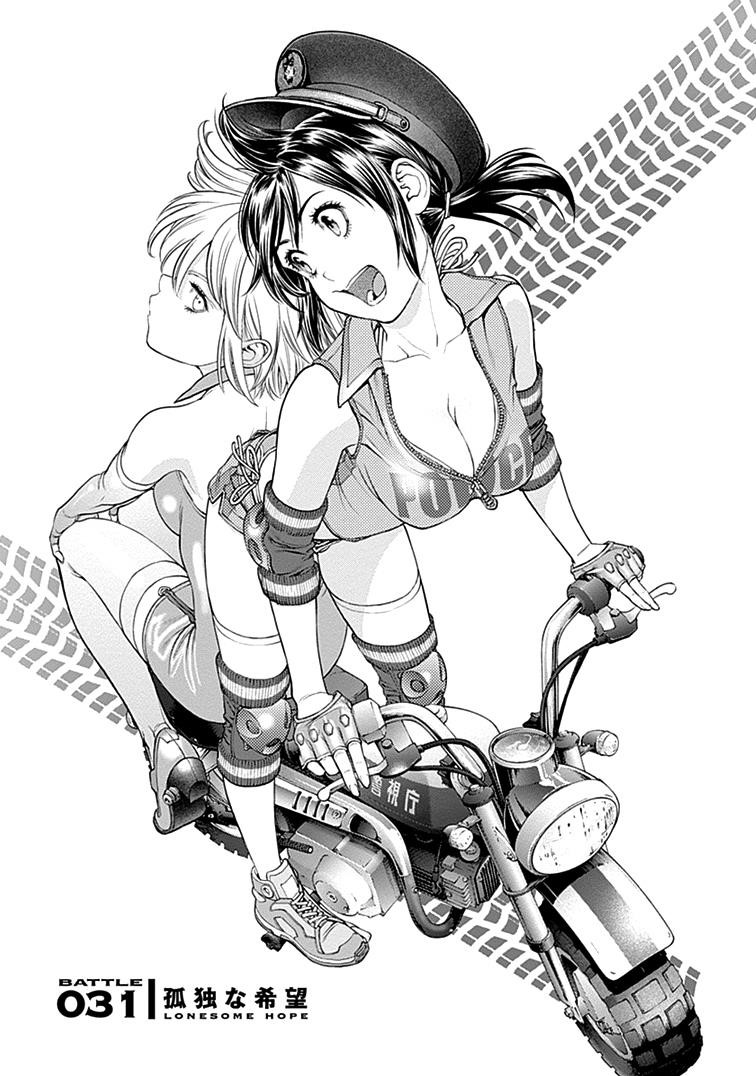 EX-ARM Chapter 31 - Page 1