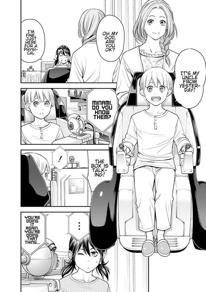 EX-ARM Chapter 32 - Page 17