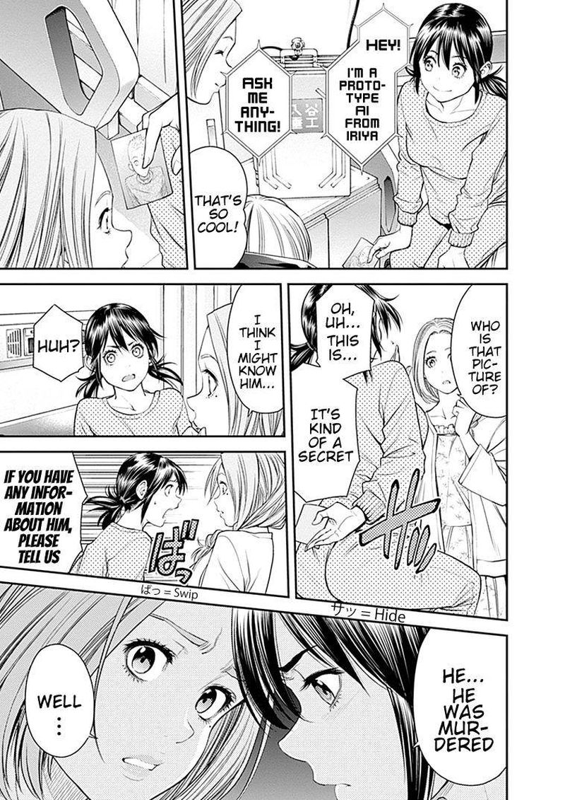 EX-ARM Chapter 32 - Page 18