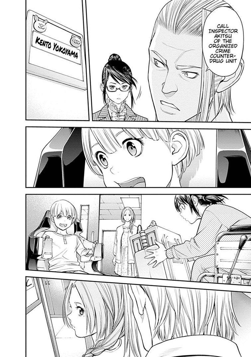 EX-ARM Chapter 32 - Page 21