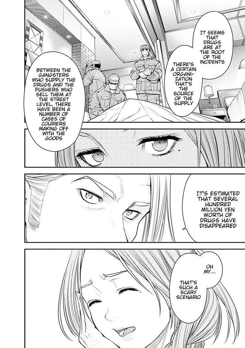 EX-ARM Chapter 32 - Page 25