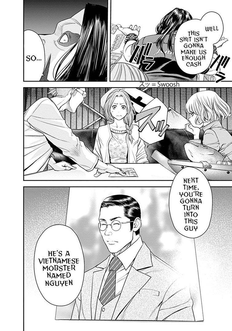 EX-ARM Chapter 32 - Page 29