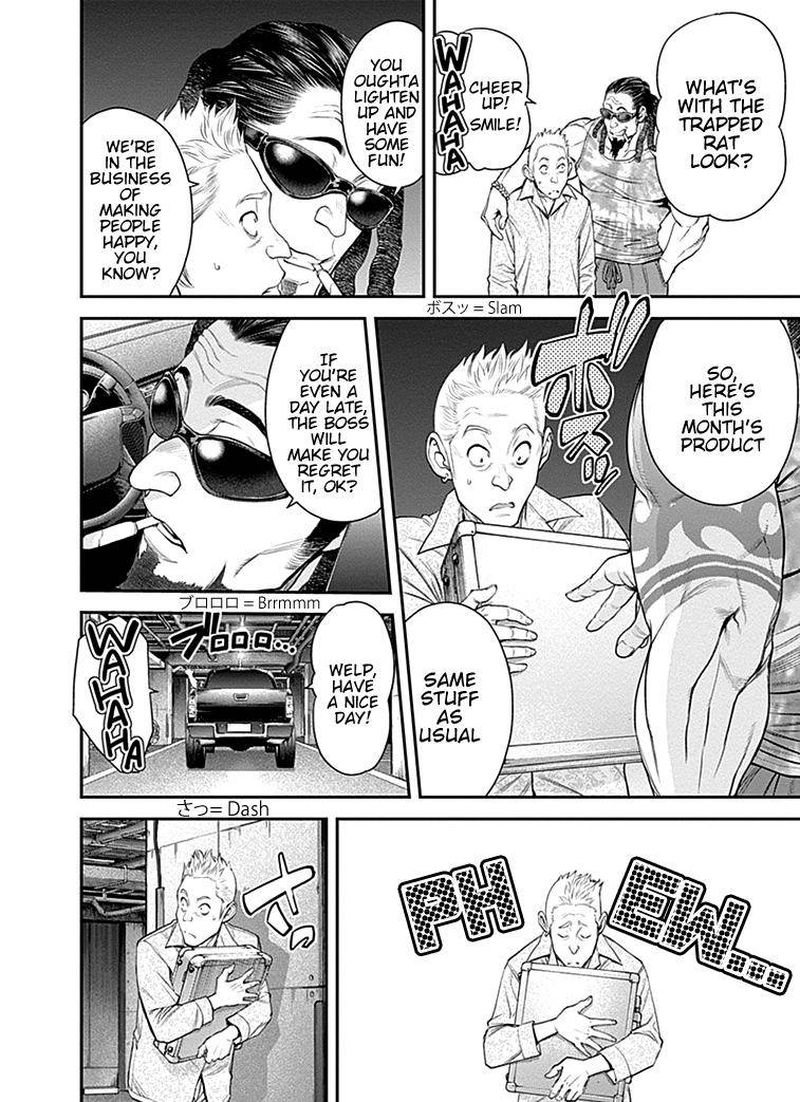 EX-ARM Chapter 32 - Page 3