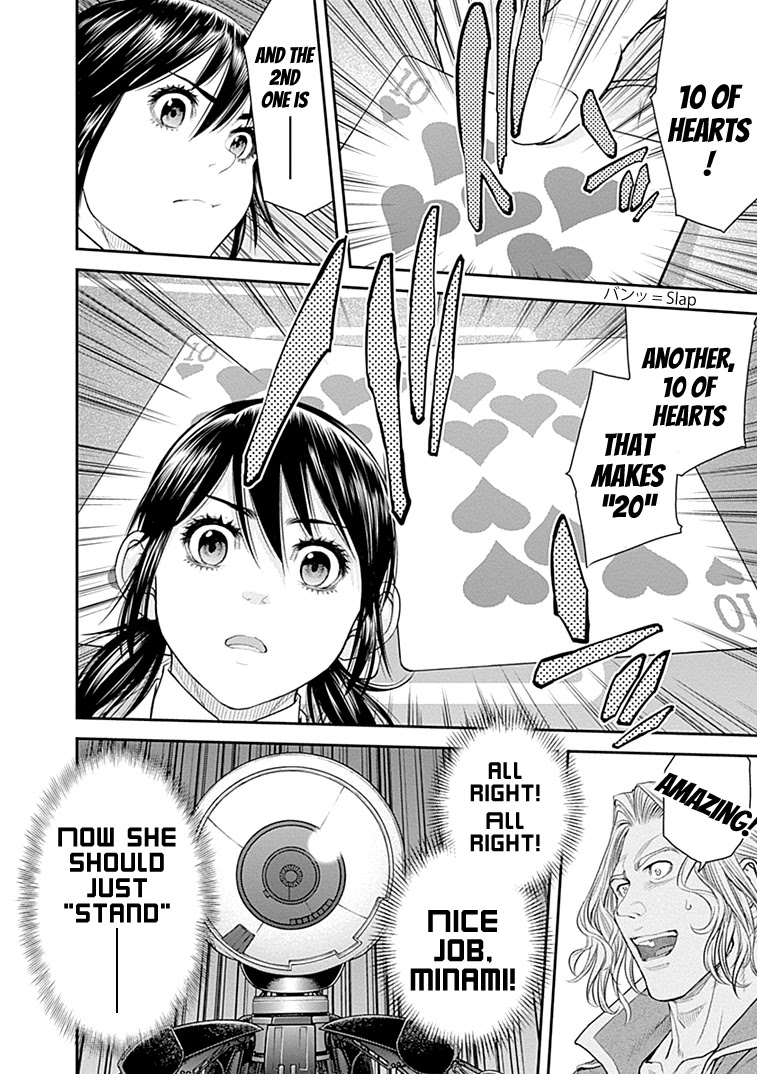 EX-ARM Chapter 39 - Page 27