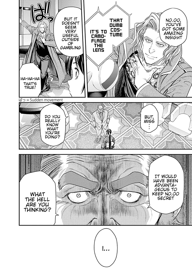 EX-ARM Chapter 41 - Page 17