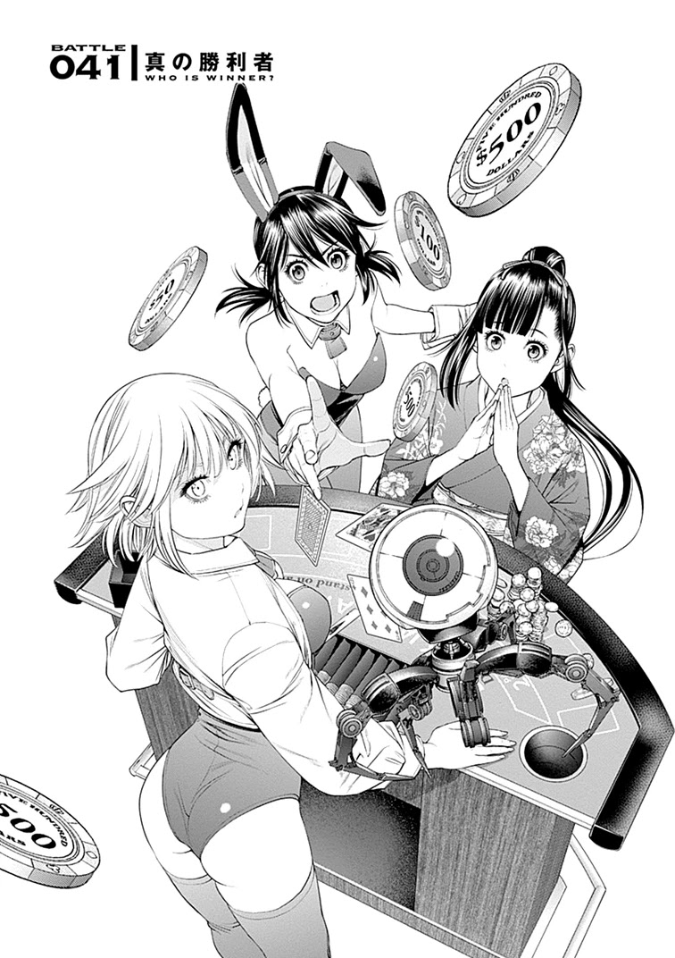 EX-ARM Chapter 41 - Page 2