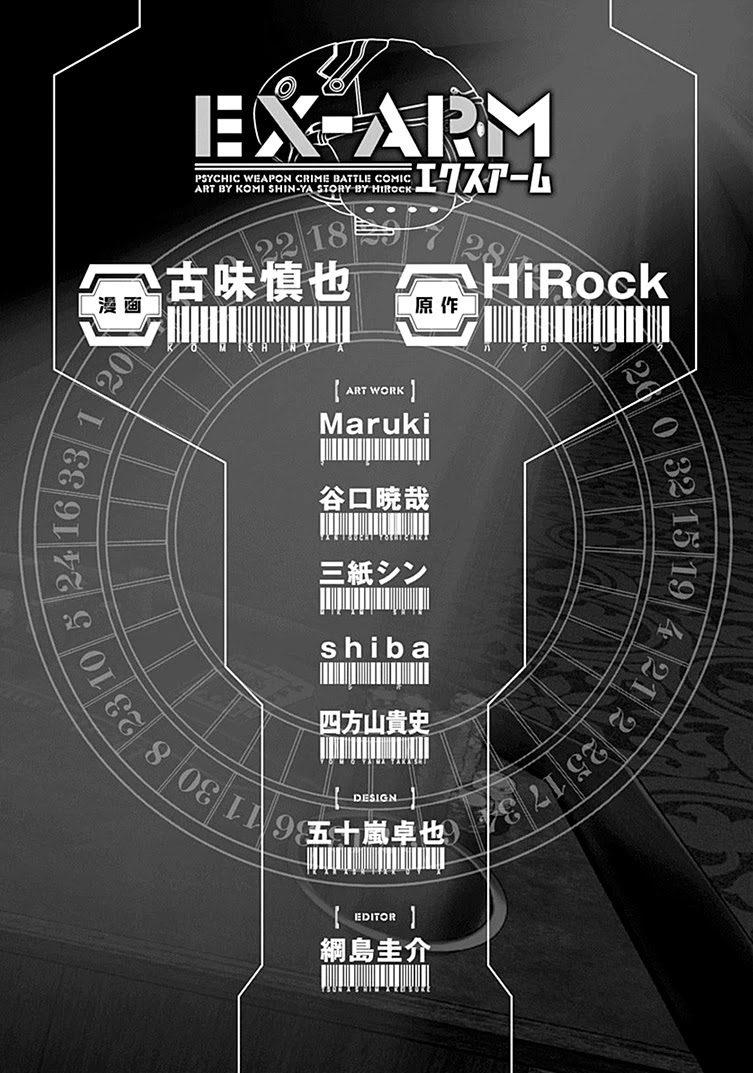 EX-ARM Chapter 41 - Page 32