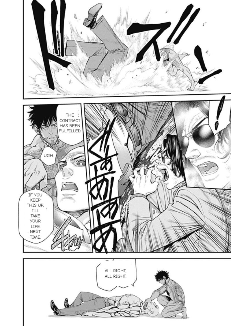 EX-ARM Chapter 43 - Page 12