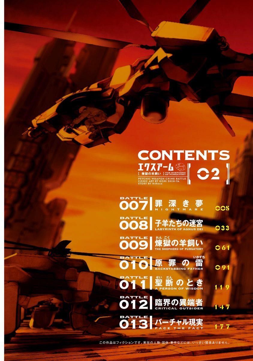 EX-ARM Chapter 7 - Page 2