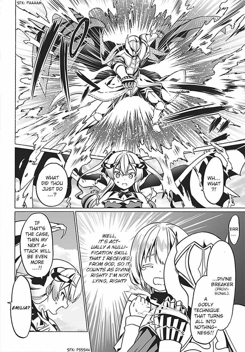 It Seems My Body Is Completely Invincible Chapter 23 - Page 6