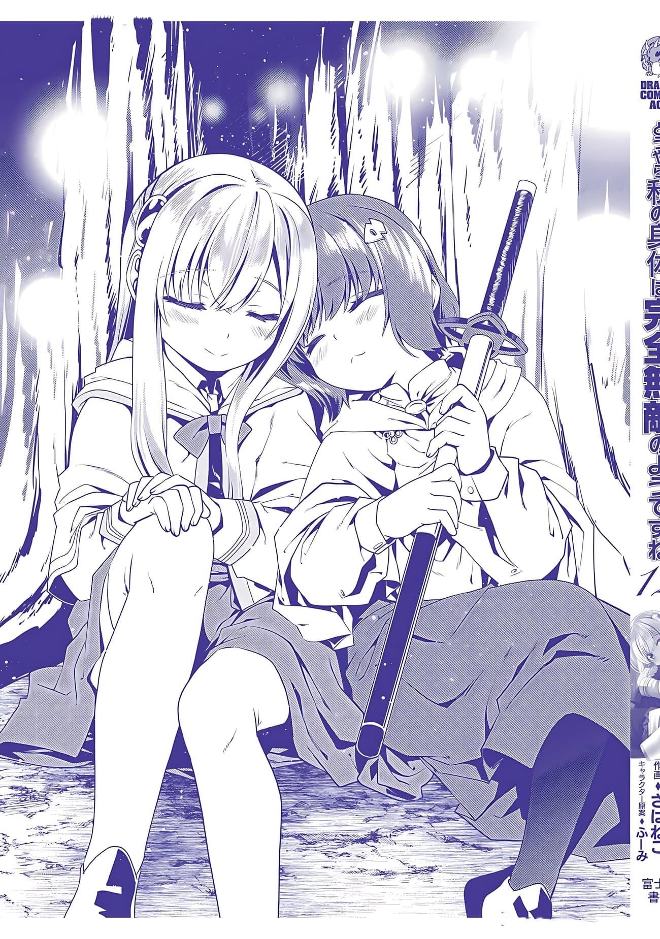 It Seems My Body Is Completely Invincible Chapter 72 - Page 31