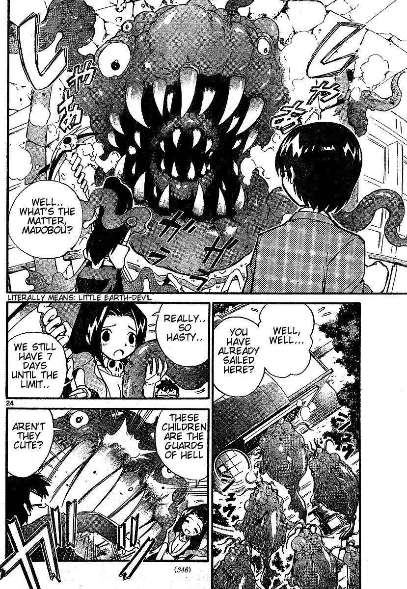 The World God Only Knows Chapter 0 - Page 24