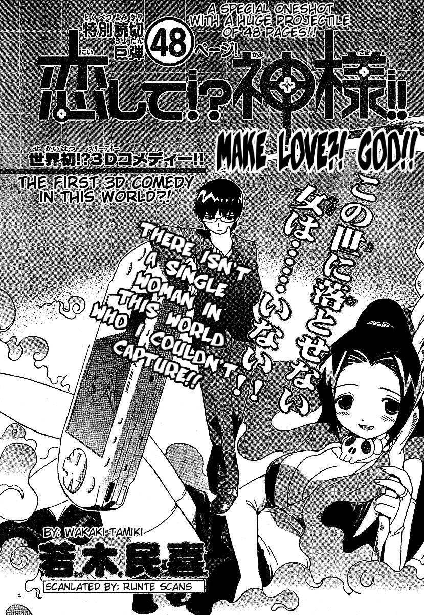The World God Only Knows Chapter 0 - Page 3
