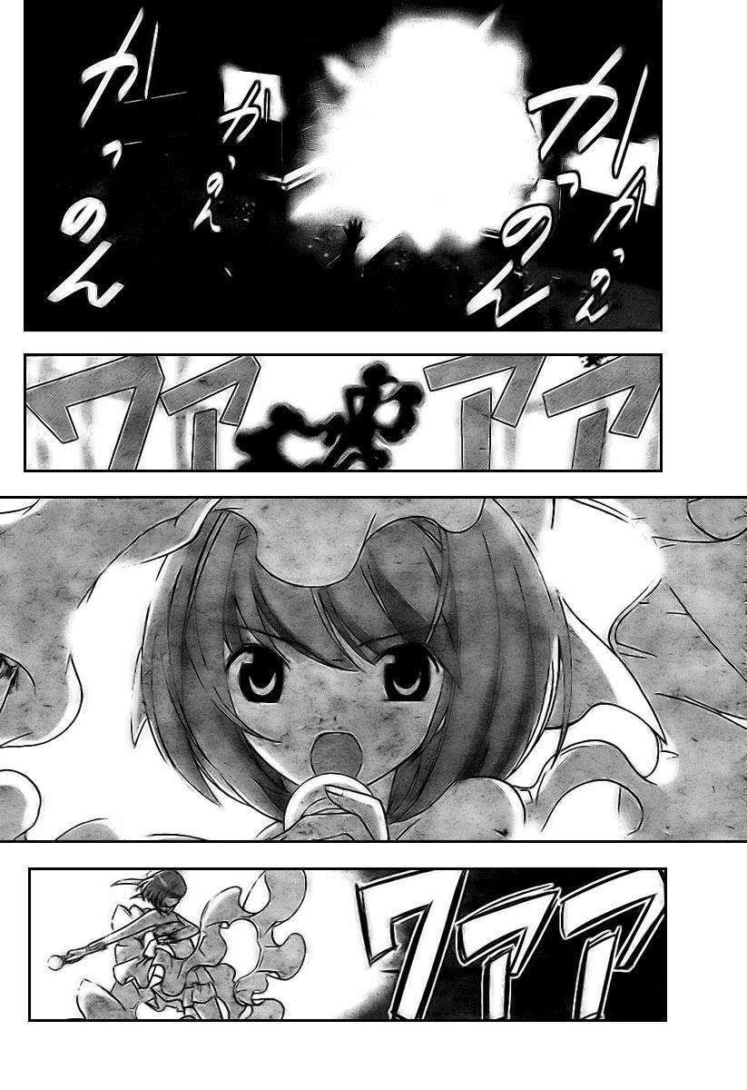 The World God Only Knows Chapter 10 - Page 17