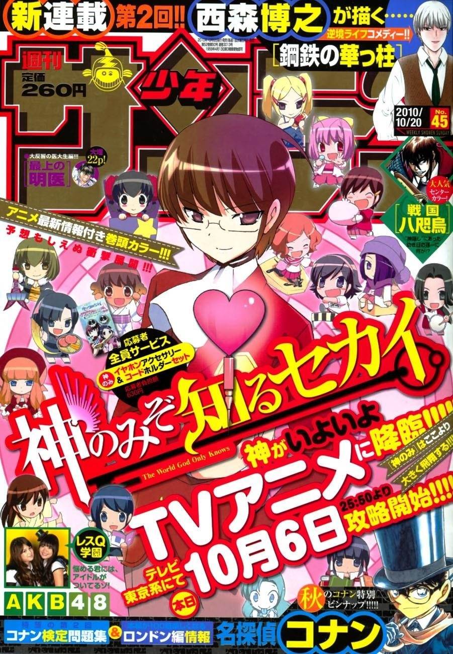 The World God Only Knows Chapter 116 - Page 2