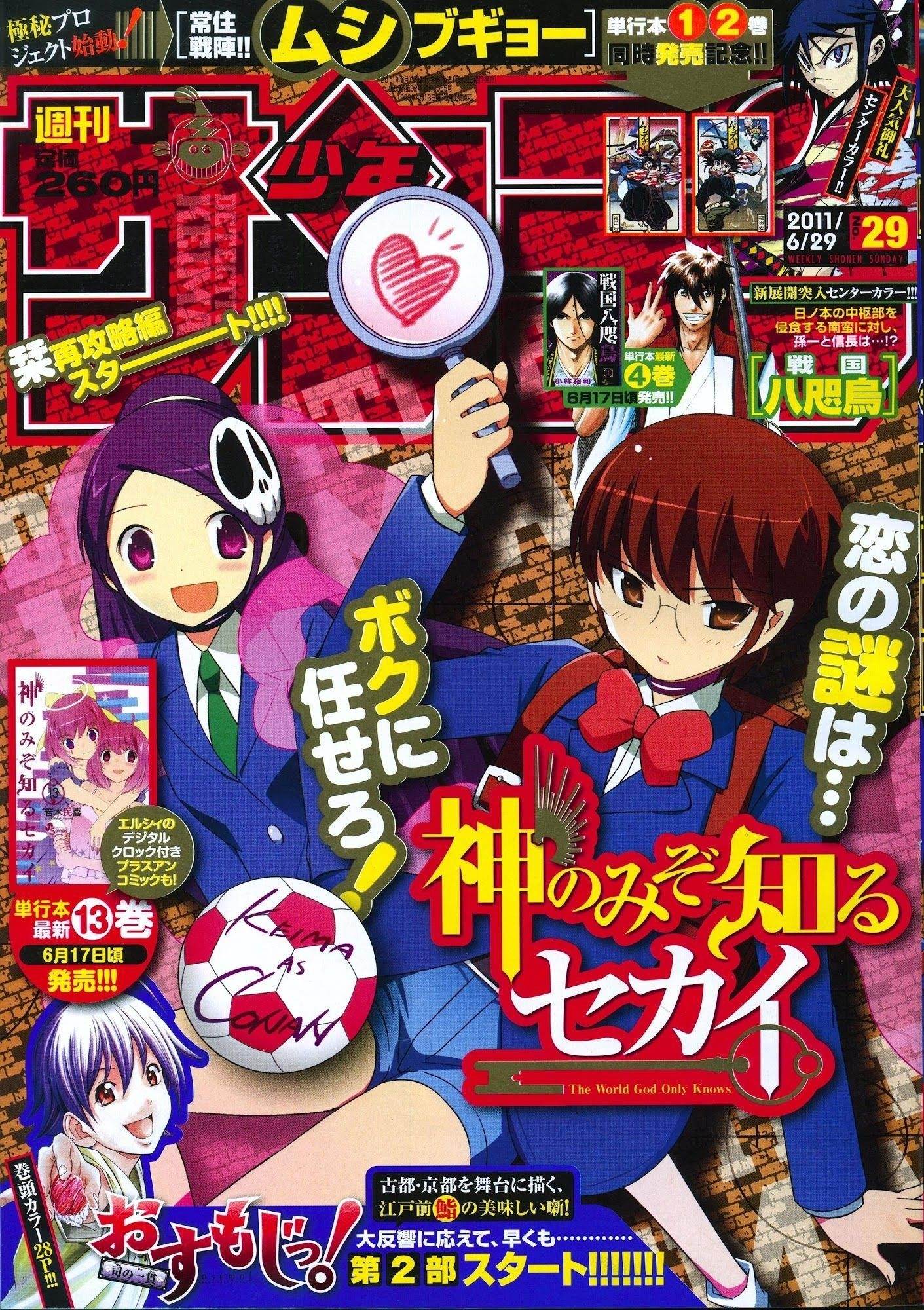 The World God Only Knows Chapter 146 - Page 20